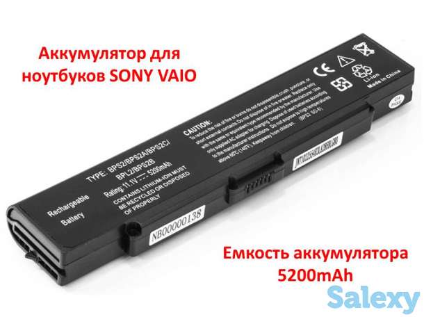 Продам аккумулятор для ноутбуков SONY VAIO PCG-6C1N (VGP-BPS2, SY5651LH) 11.1V 5200mAh, фотография 1