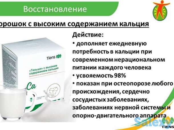 Детский Кальций, фотография 3