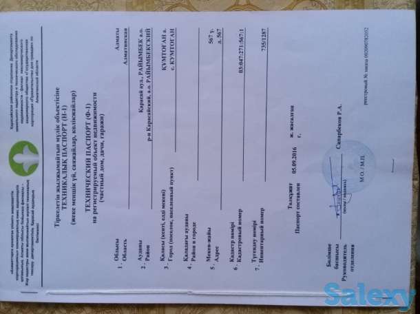 продам 80 соток, карасайский район, долан, фотография 10