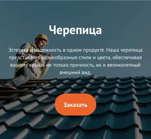 Крыша Алматы, фотография 1