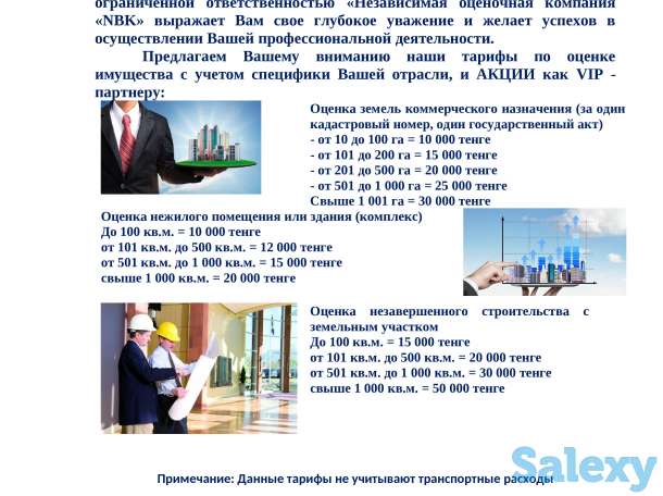 Оценка акций, облигаций, бизнеса, фотография 2