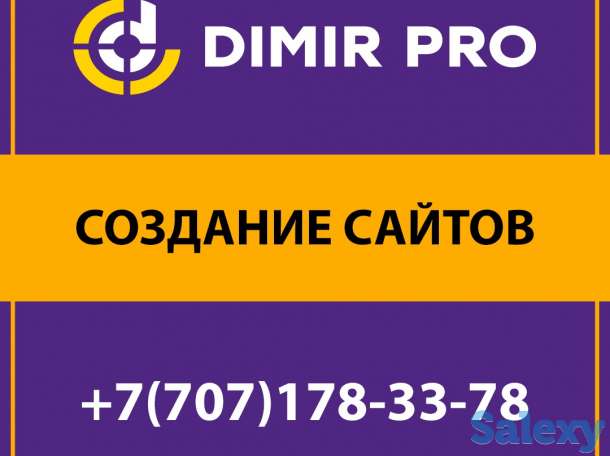 Создание сайтов под ключ. Создание LandingPage. Создание магазинов, фотография 1