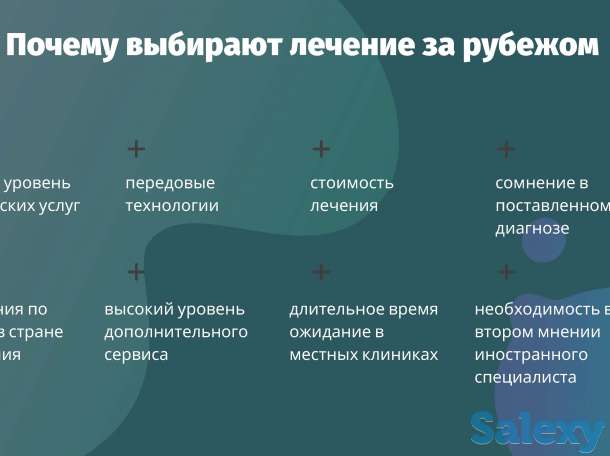 HYGEIA - Организация лечения за рубежом, фотография 9