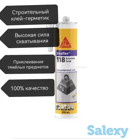 Строительные материалы швейцарского качества, фотография 3