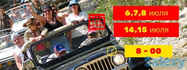 Джип Тур Алматы на 2 дня, фотография 3