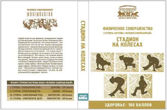 Универсальный тренажёр Здоровье на ладонях, фотография 4