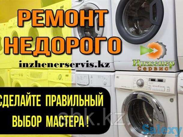 Ремонт стиральных машин vestel/вестел, фотография 1