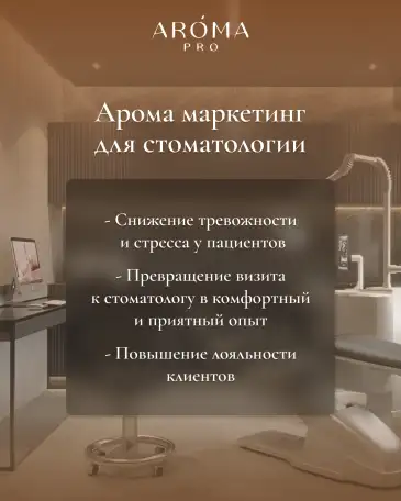 Ароматизация для бизнеса!, фотография 3