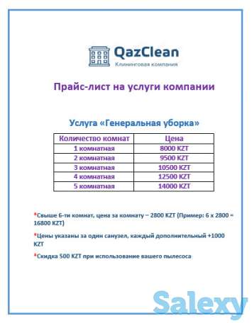 Профессиональная уборка жилых помещений, фотография 4