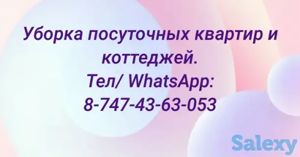 Уборка квартир и офисов, фотография 2