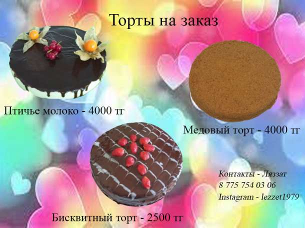 Торты самса выпечки на заказ, фотография 1