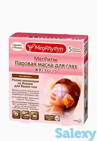 Маска для кожи вокруг глаз megrhythm, фотография 1