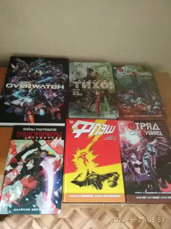 Комиксы, фотография 7