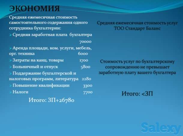Бухгалтерские услуги, фотография 3