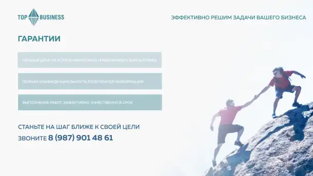 Маркетинг для увеличения прибыли Вашего бизнеса Увеличение прибыли без доп. затрат на рекламу, фотография 5