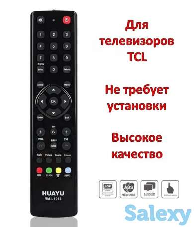 Продам универсальный пульт для телевизора TCL, модель Huayu RM-L1018, фотография 1