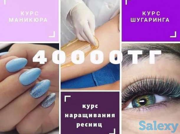 курс маникюра, шугаринга и наращивания ресниц, фотография 1