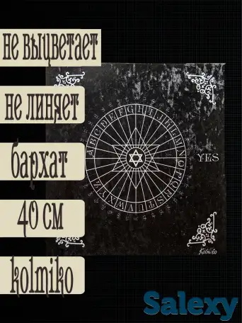 Алтарная скатерть Да Нет, фотография 10