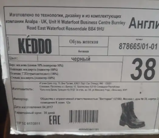 Зимние ботинки, фотография 4