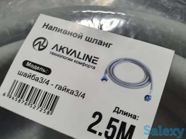 Наливной шланг для посудомоечной машины 2.5м шайба 3/4-гайка 3/4, фотография 4