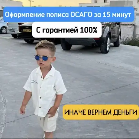 Автотрахование по России и Казахстану, фотография 1
