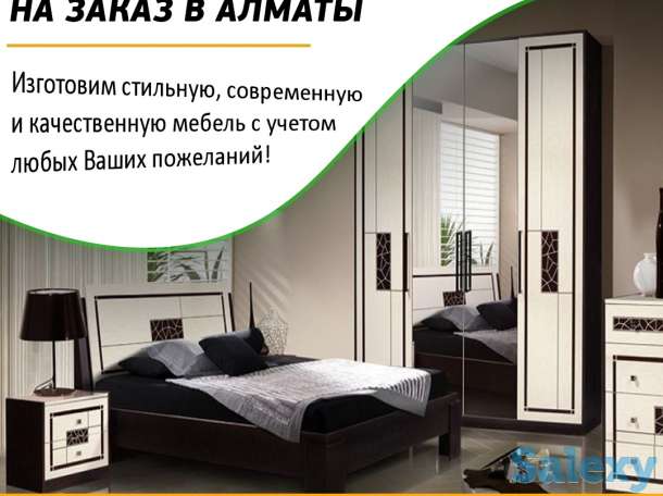 Спальные гарнитуры на заказ, фотография 1