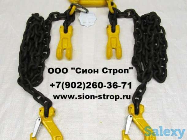 Строп цепной двухветвевой 2СЦ., фотография 4