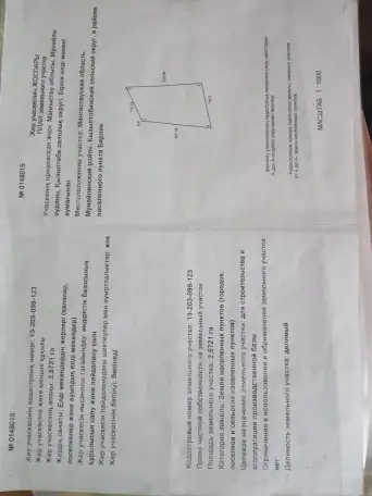 Продается земельный участок, Ст.мангышлак, фотография 1