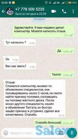 Мастер-программист. Установка Windows, настройка госпорталов. Выезд по Астане, фотография 2