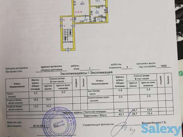 2-х комнатная квартира, ,ул.Гурбы 8, фотография 1