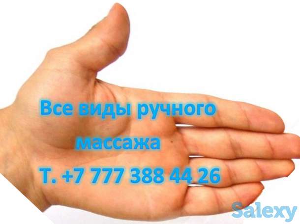 Массаж, фотография 5