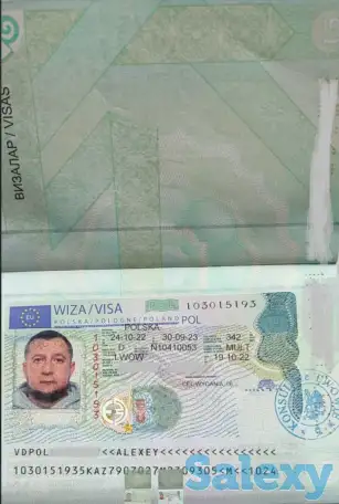 Документы для открытия польской визы прямого польского работодателя., фотография 1