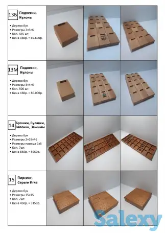 Подставки, Стенды для украшений и ювелирных изделий, фотография 5