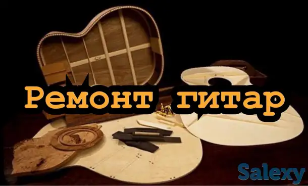 Ремонт, отстройка гитар, фотография 1