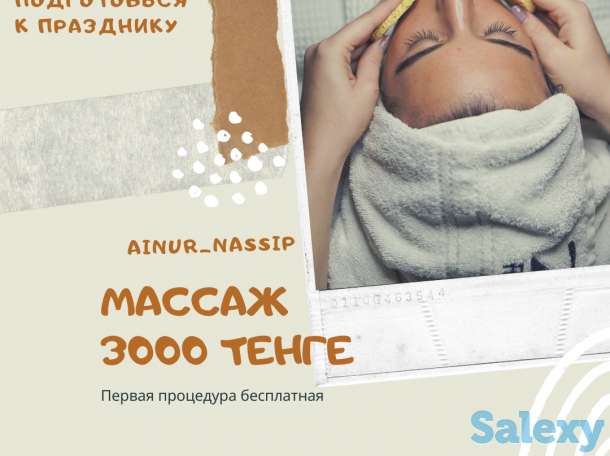 Массаж лица, фотография 1