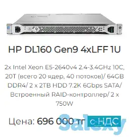 Сервер, фотография 2