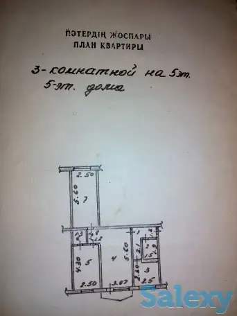 Продам 3 комнатную квартиру, Я-Гашека 17А, фотография 2