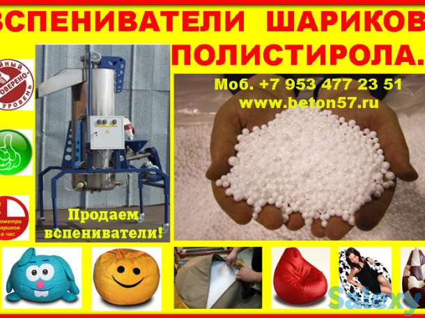 Вспениватель пенополистирола, фотография 1