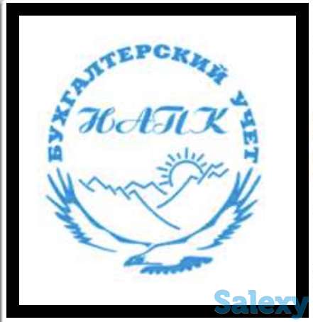 Бухгалтерские услуги, фотография 1