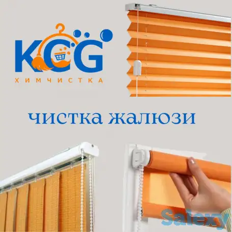 Химчистка в г.Алматы, фотография 8