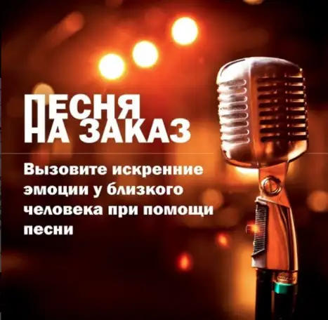 Напишу песню, фотография 1