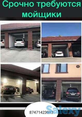 Требуются Автомойщики, фотография 1