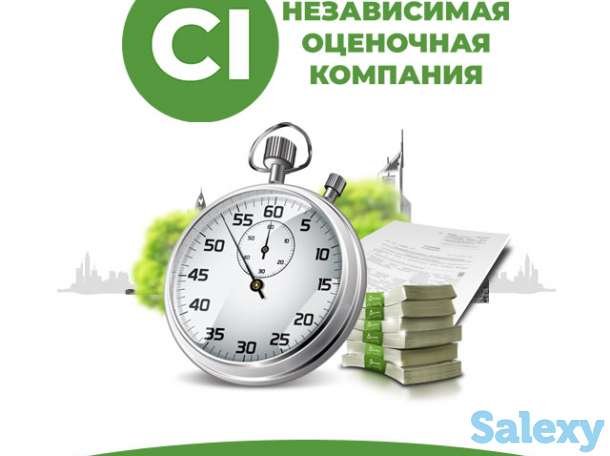 Оценка недвижимого, движимого имущества, фотография 3