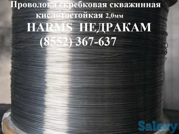 Проволока для скребкования нефтегазовых скважин 1,8-2,2мм ГОСТ7372-79, фотография 1