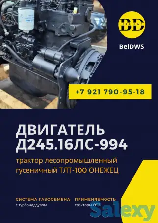двигатель ммз Д245.16ЛС-994, фотография 2