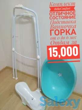 Продаю Комплект для купания BabyConfort б/у, фотография 1