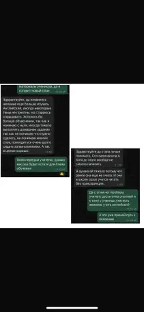 Английский и другие направления, фотография 4