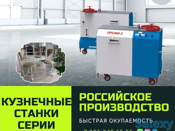 Реализуем кузнечные станки ПРОФИ-3 для «художественной ковки». Изгибает в завиток, ПТ 25х25 мм., без складок и гофр., фотография 2