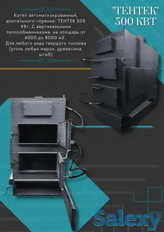 Котел длительного горения, фотография 6