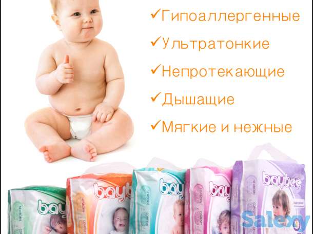 подгузник baybee, фотография 2